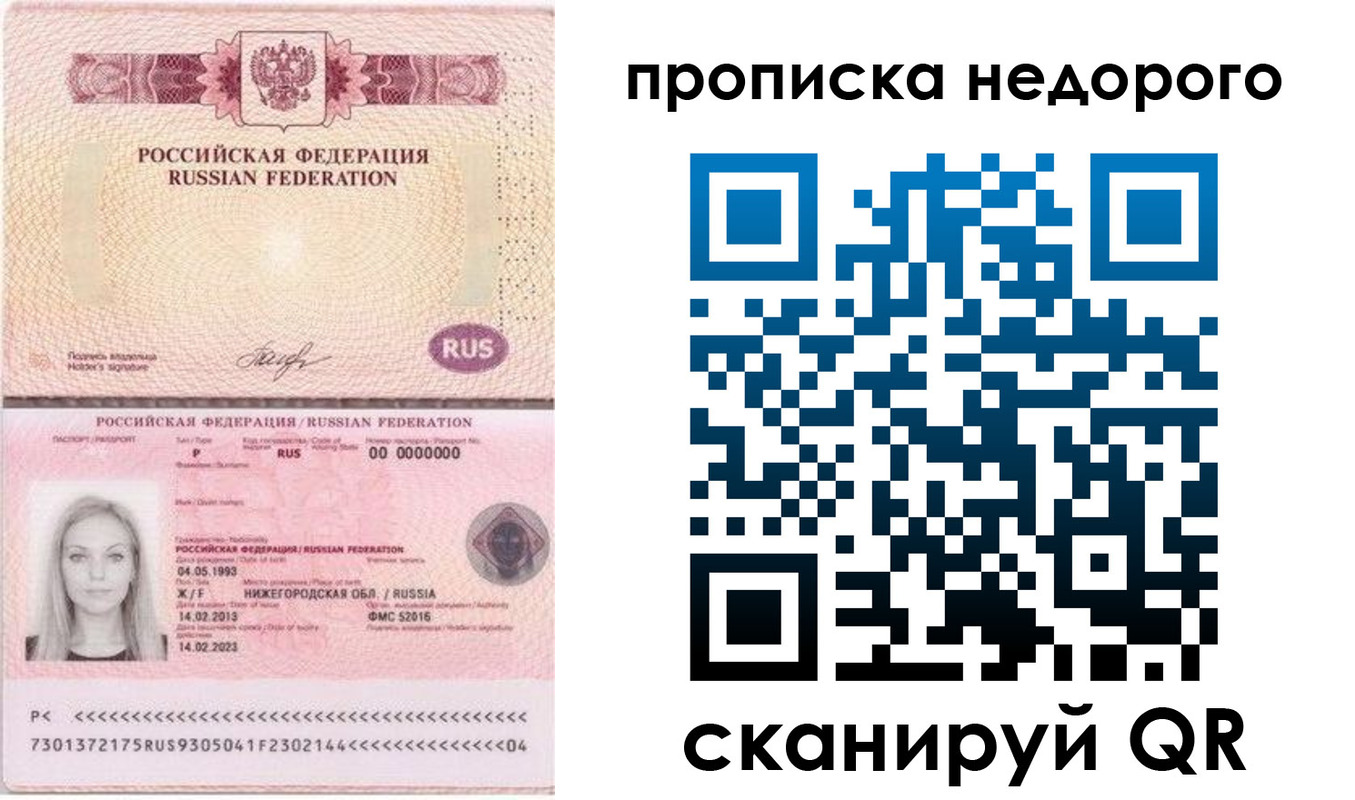временная регистрация недорого в Нурлате