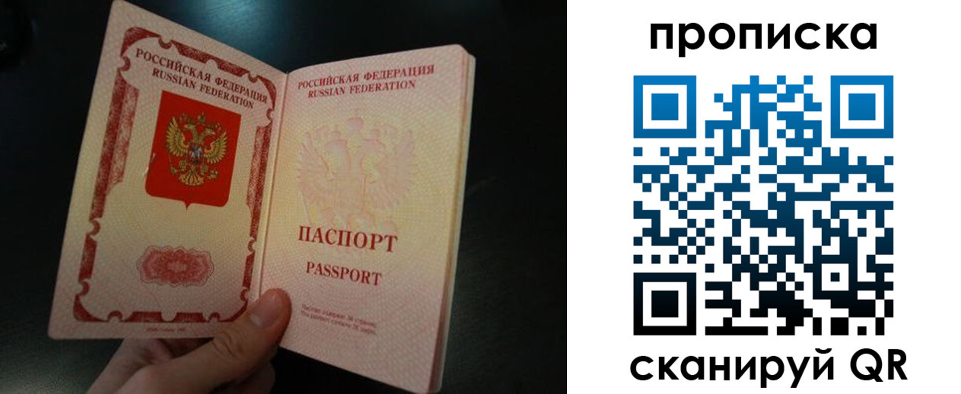 прописка штамп в Нурлате
