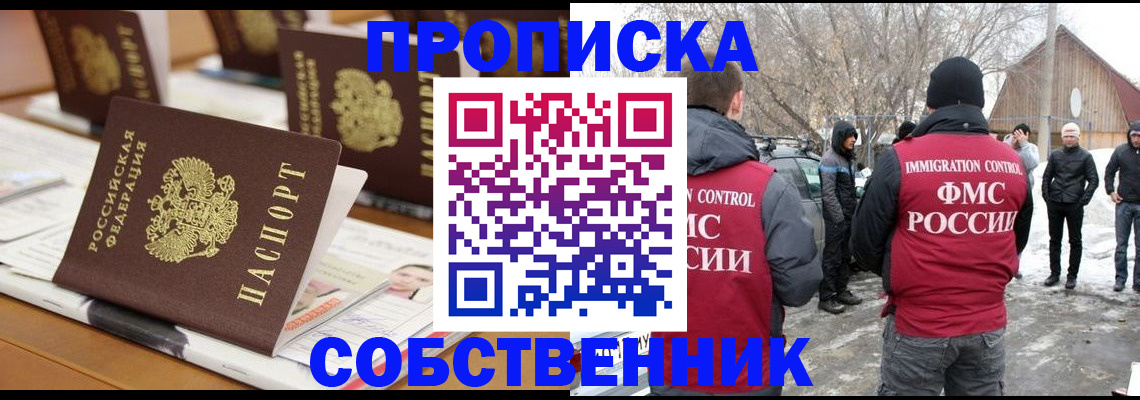 временная регистрация гарантия в Нурлате