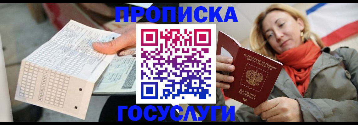 временная регистрация поиск в Нурлате