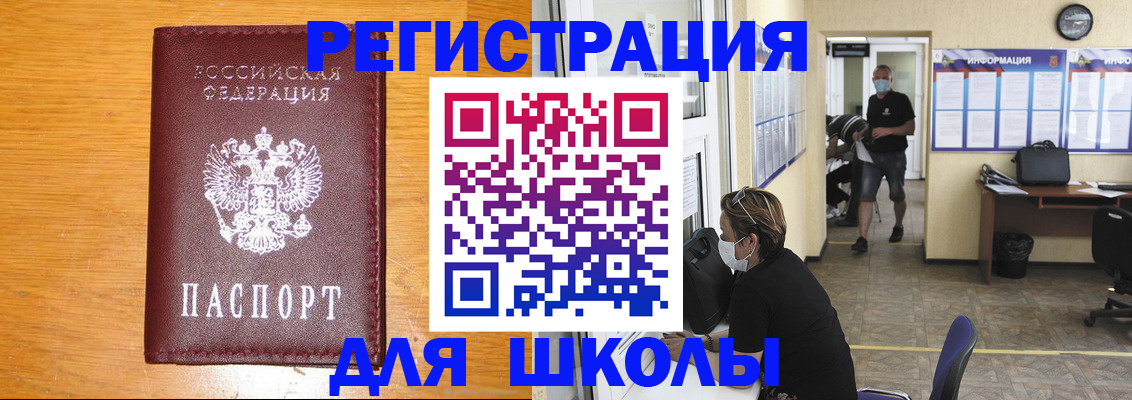 временная регистрация надежно в Нурлате